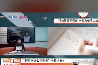 三天假期！里夫斯：明天必休息 然后我们会聚在一起努力变得更好